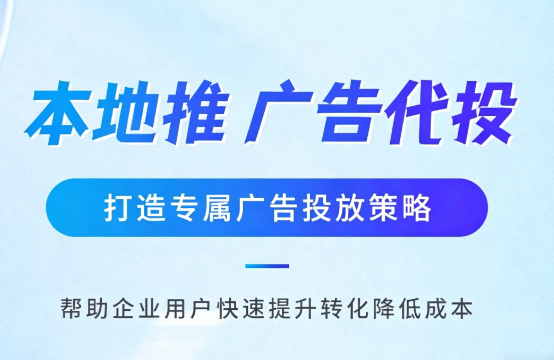 昌都多门店连锁品牌如何统一做同城推广运营?